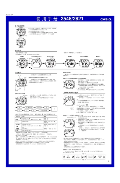 casio 卡西欧 G-7100D